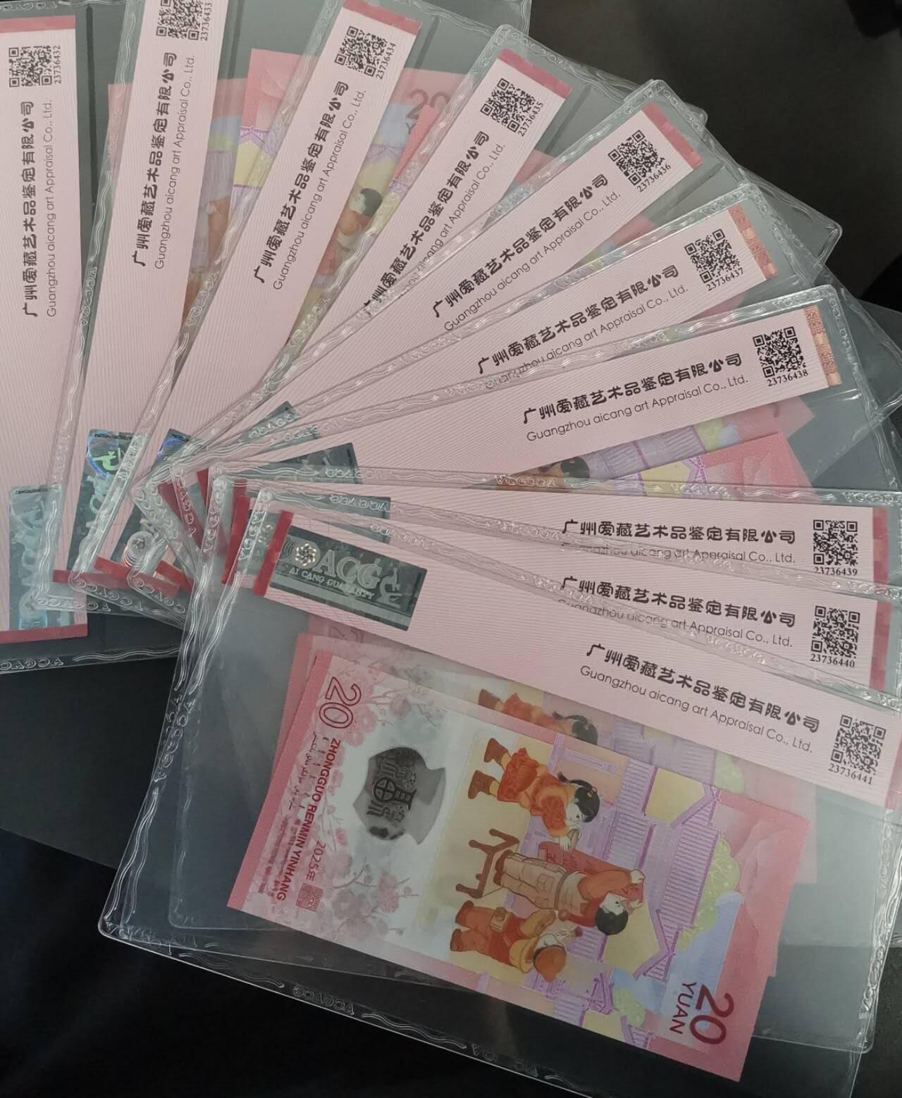 《艾美收藏》第196期-周日外币精品 (标十高分)中国人民银行2025年20元蛇年纪念钞尾91-00含多张靓号