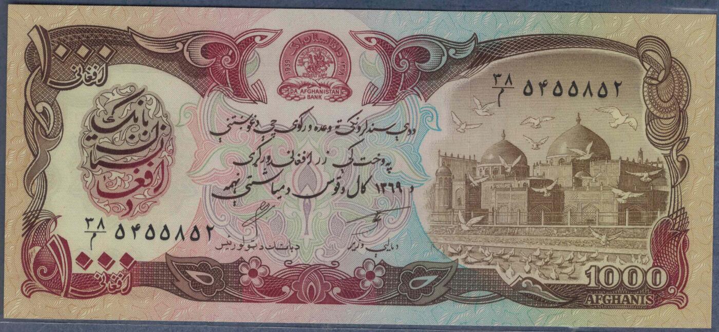 阿富汗1990年(阿历1369年)1000尼 P-61b 亚洲纸币 实物图 UNC