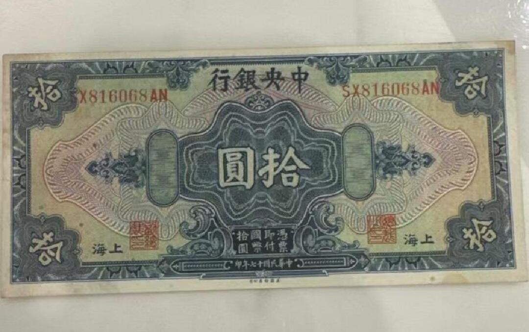 中外各国钞、纪念钞、券专场（第二十五场）