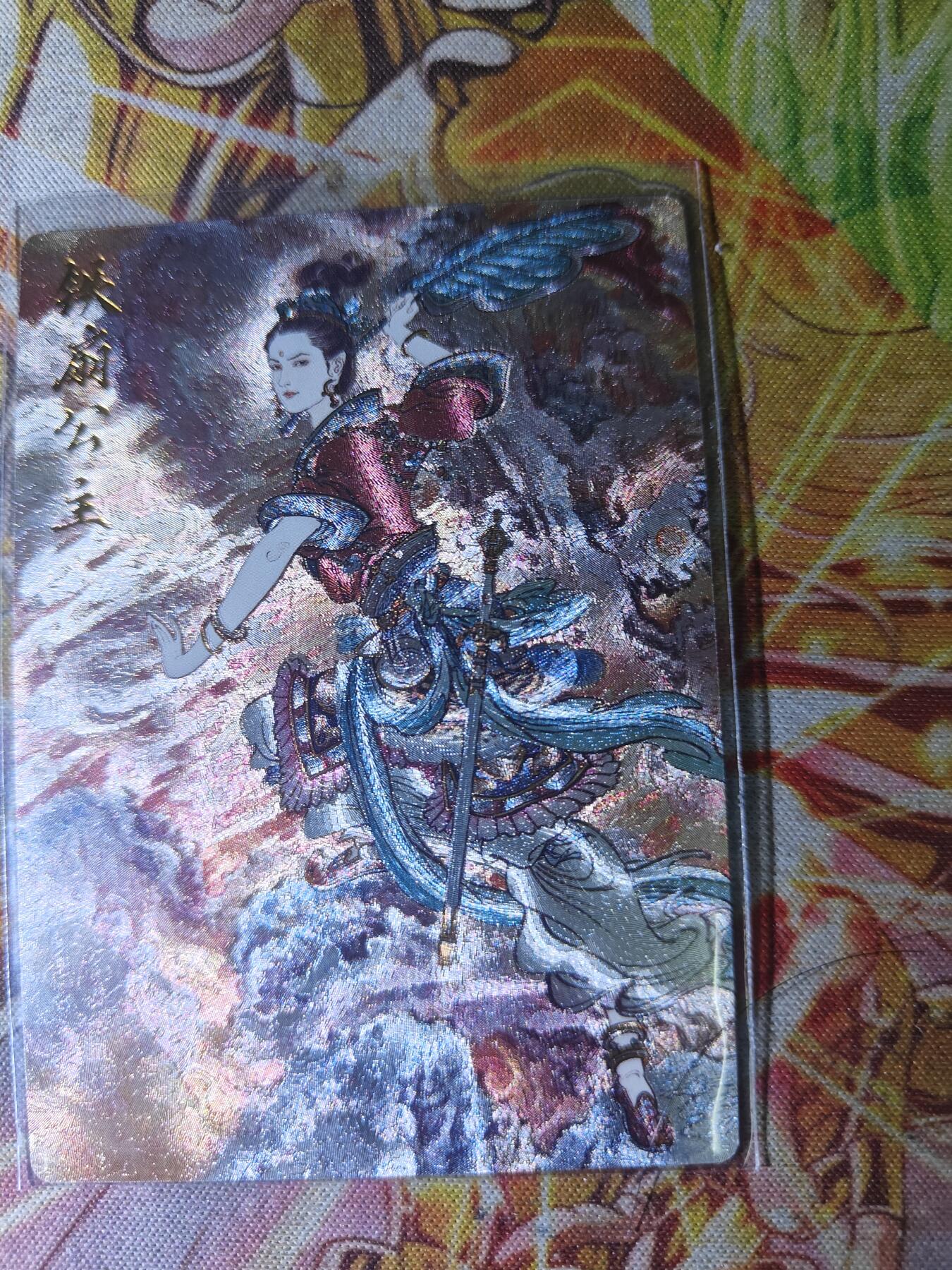天玑星卡拍第八十三期《翻过来了几座山》持续收拍收评中 满赠三娘需备注 卡德曼 李云中西游 铁扇公主 粗闪 