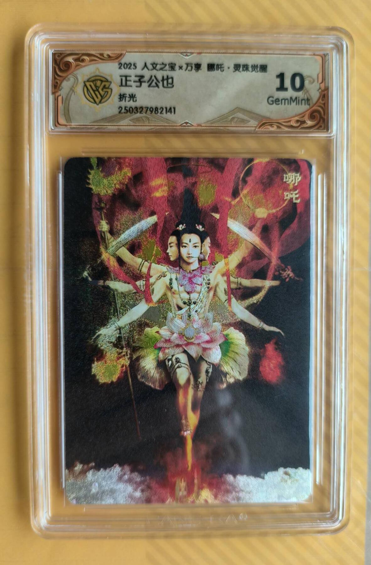 龙虎卡牌第三十四场 （无佣金，满120包邮，欢迎送拍）