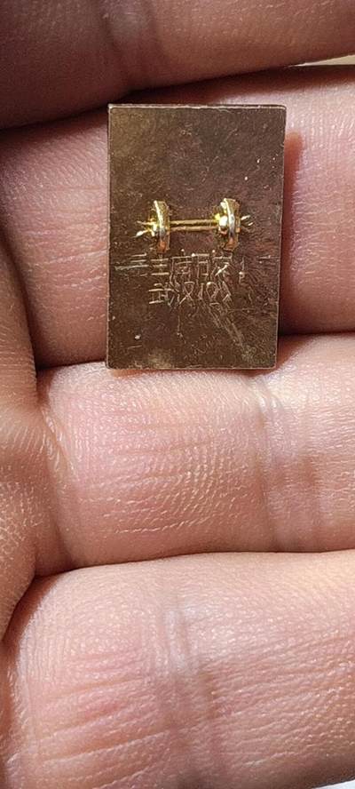 毛主席像章、徽章拍场，都是精品小章 🔥🔥武汉长江大桥🔥🔥毛主席像章一枚，头像下方是武汉长江大桥图案，品相如图