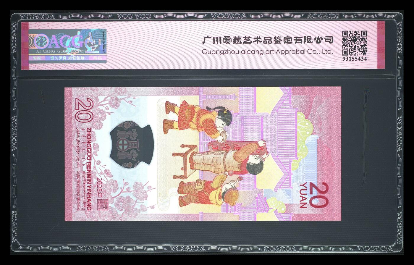 2025年蛇年贺岁纪念钞首发认证小司令号，贰出头+五线版双标，爱藏评级68E，三星无斑，号码全程无7，带福蛇个性标！按图发货！