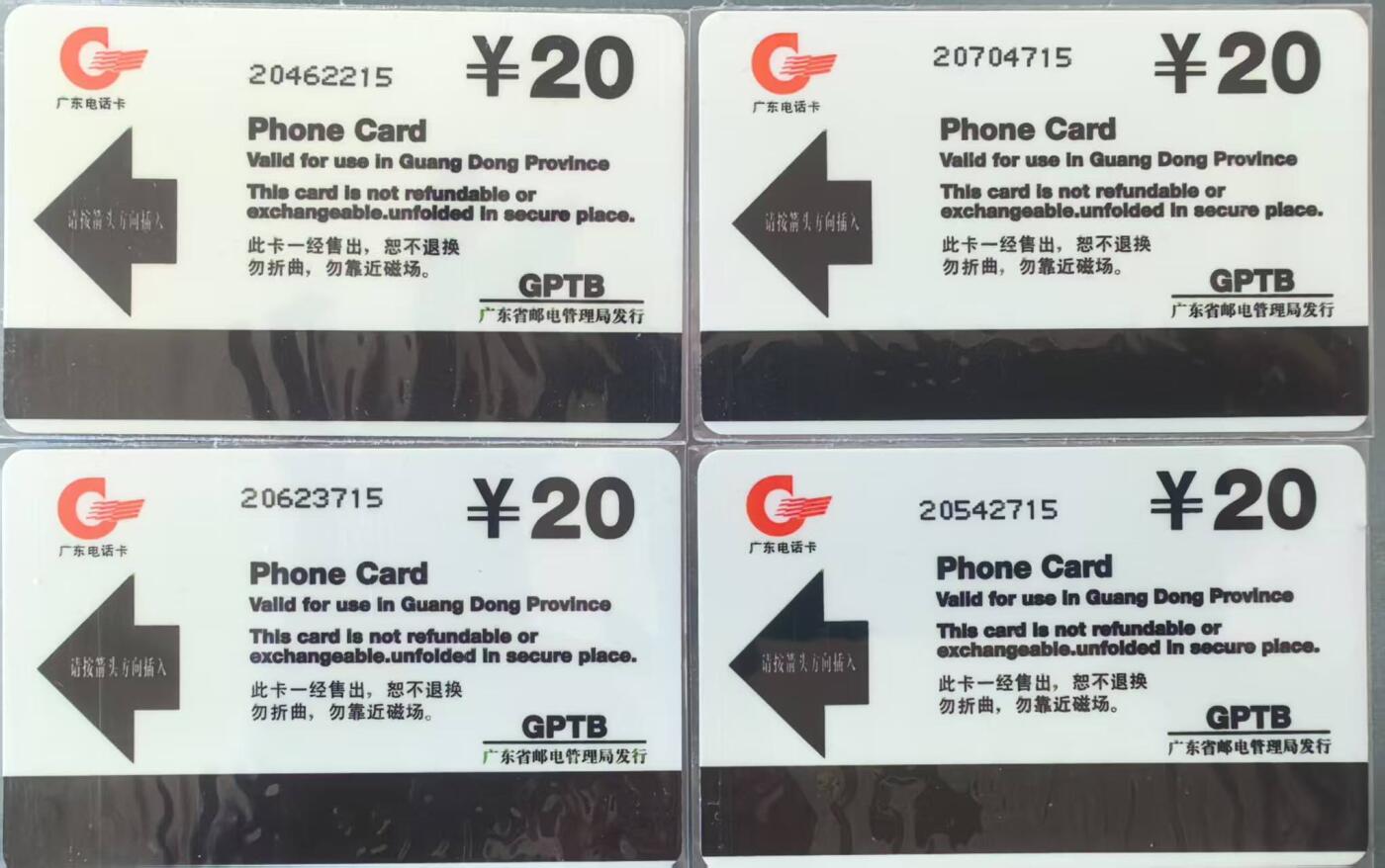 中国集卡电话磁卡专场拍卖（三十一） 广东亚斯康电话卡驻港部队4全