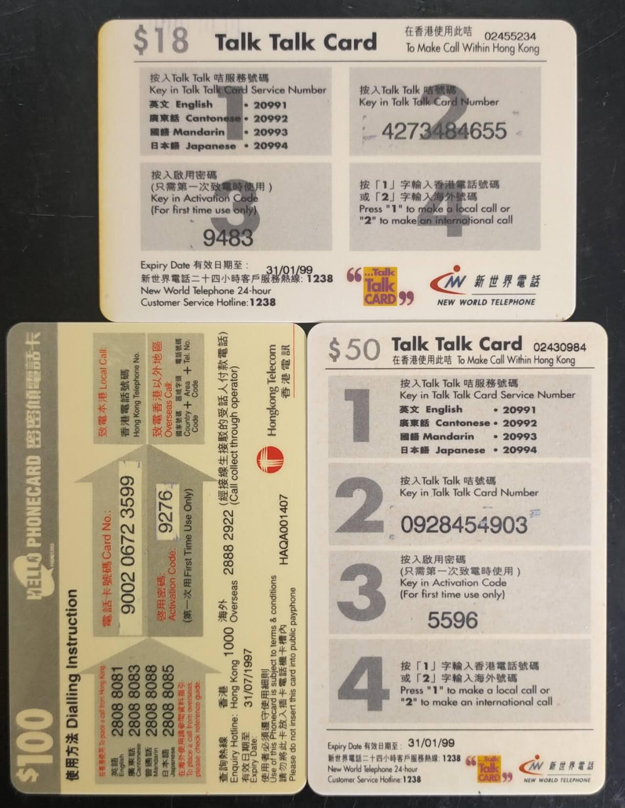 公藏第43期裸卡拍卖 香港密码旧卡（虎年进步2全，龙舟节一全）3枚合拍，品好。