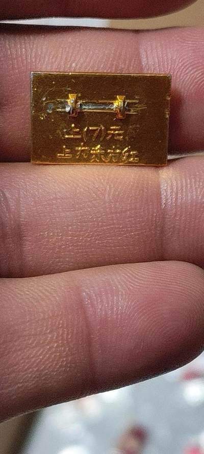 毛主席像章、徽章拍场，都是精品小章 🔥🔥🔥🔥一月革命胜利万岁章