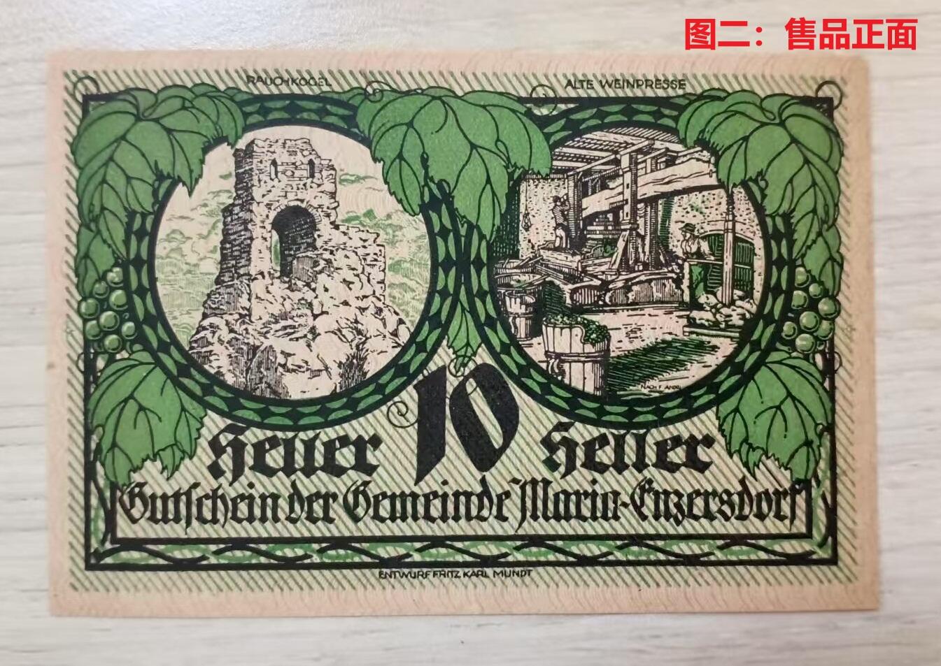 有故事的邮票 —— 德国紧急状态货币，地方代币券，10马克，全新  （店内编号174）