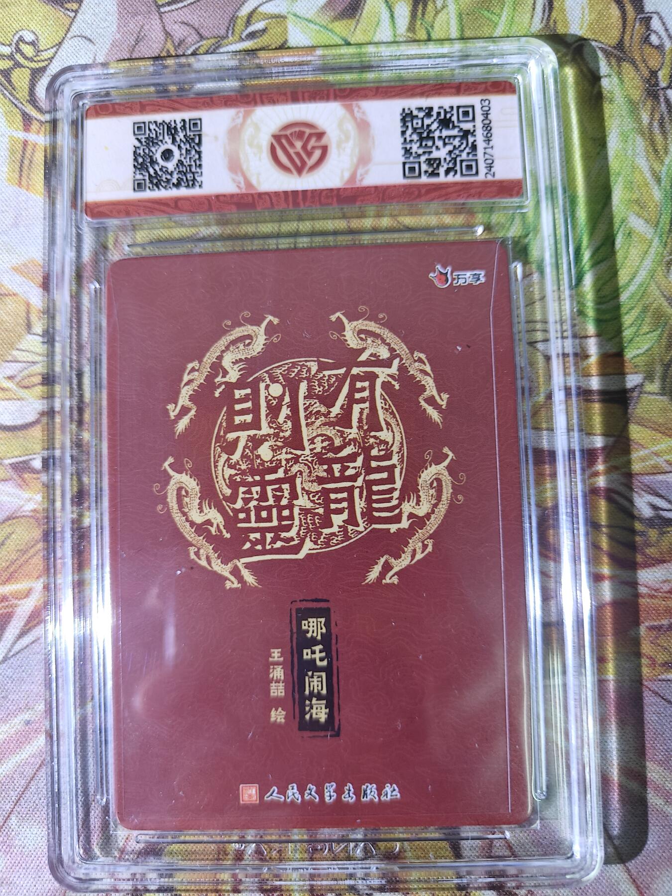 First