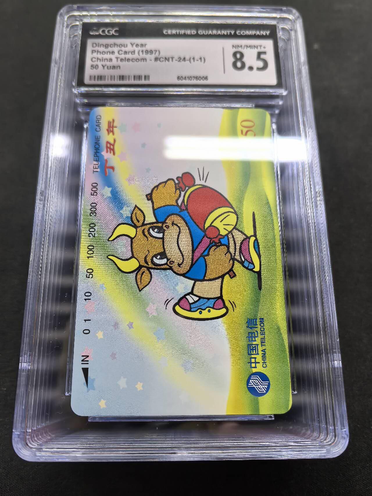 中国集卡电话磁卡专场拍卖（三十一） 国卡牛生肖5枚CGC8.5