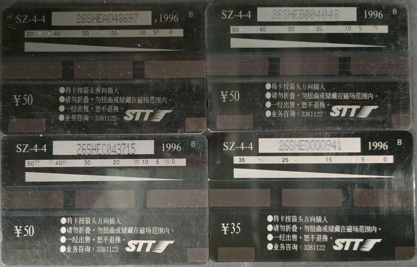 公藏第43期裸卡拍卖 深圳GPT旧卡（中国古代神话）4全品稍好，第4枚卡较少。