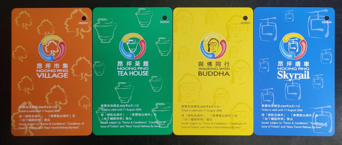 公藏第43期裸卡拍卖 香港地铁卡（身心启迪之旅）4全拼图卡，品好。