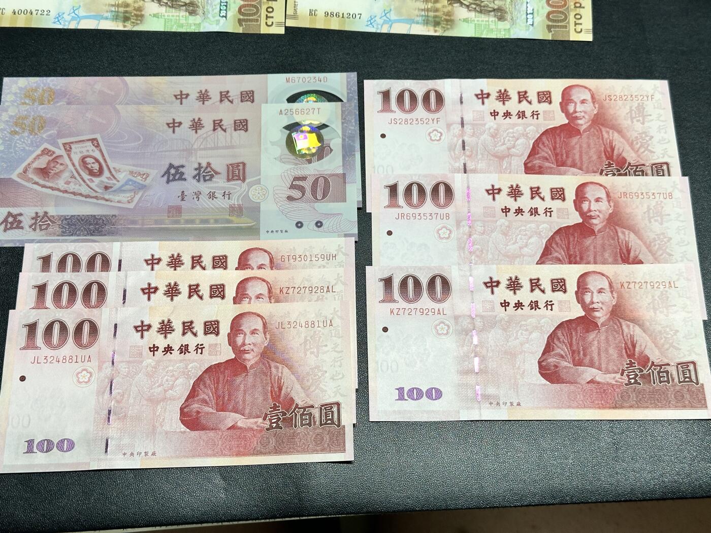 《外钞收藏家》第五百一十七期（五一假期畅拍场）（本平台长期征集拍品、欢迎联系） 台湾省五十元2张+100元6张 一起 全新UNC
