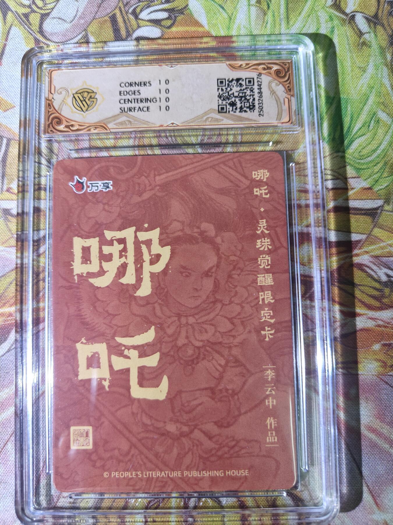 First