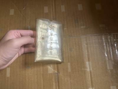 勋记 赏状 勋章 荣典 辞令 军队手碟覆 稀有 品相如图 顺丰到付（也可以补价顺丰发出） 二手物品售出不退不换 - 勋记 赏状 勋章 荣典 辞令 军队手碟覆 稀有 品相如图 顺丰到付（也可以补价顺丰发出） 二手物品售出不退不换