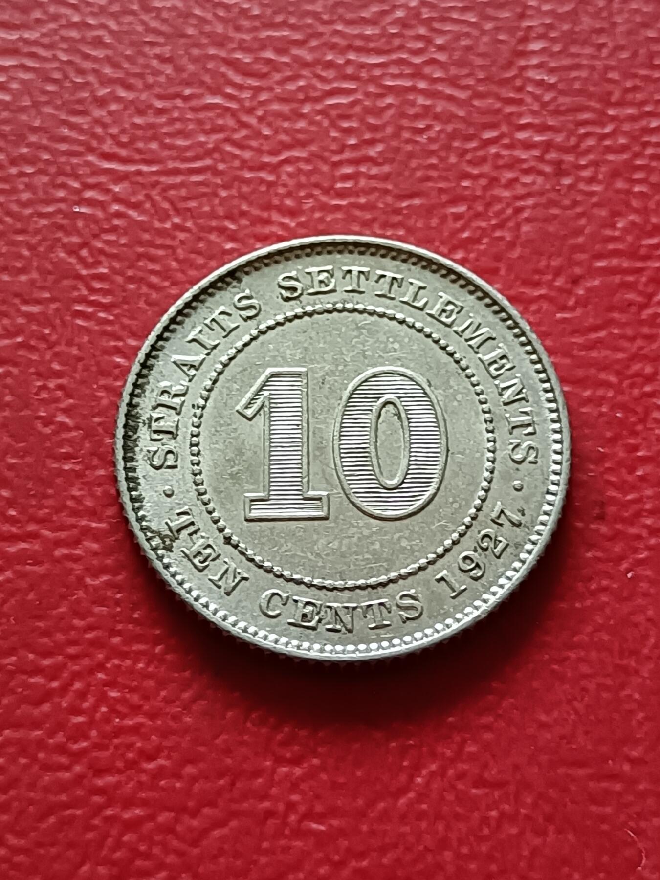 【云涧收藏】第二十一场 英属海峡乔治五世1927年10分银币，极美品