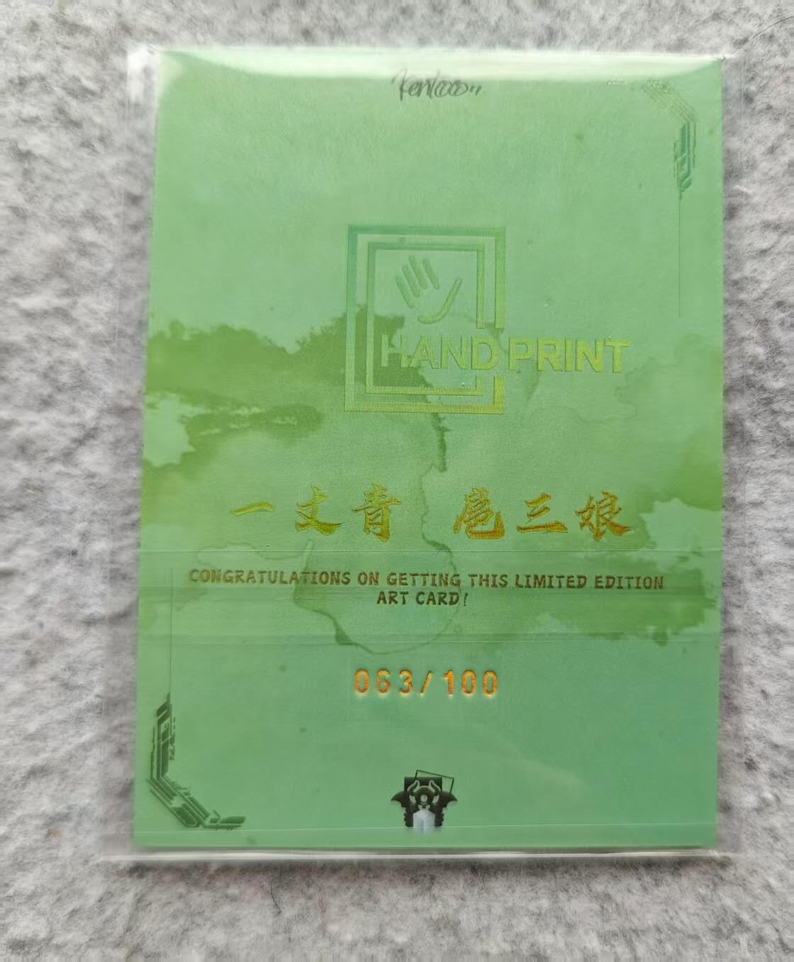 龙虎卡牌第三十四场 （无佣金，满120包邮，欢迎送拍）