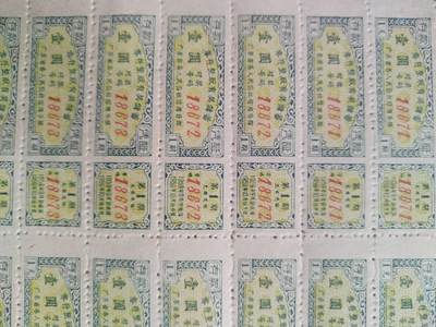 纸币专场 1959年 广东省信用社零存整取有奖储蓄兑奖券。壹圆 