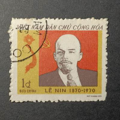 ↓君缘收藏500期☞钱币邮品↓无佣金、可寄存、满30元包邮  - 越南邮票，1970年列宁诞辰百年邮票