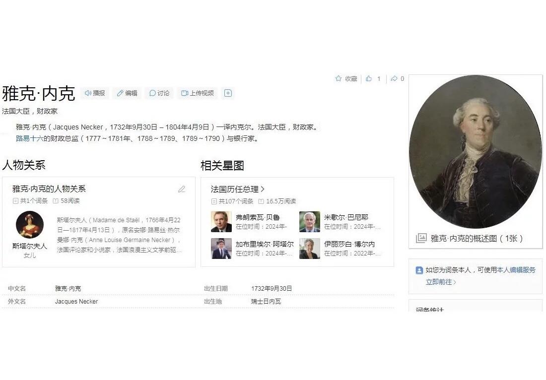 法国路易十六财政部长内克 高浮雕精制大铜章 42MM