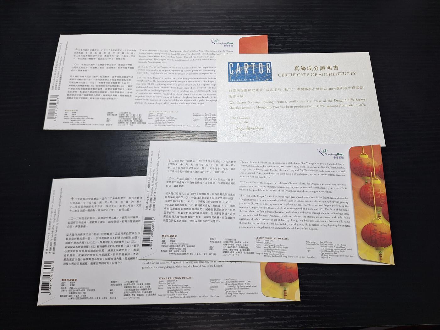 博彦收藏 RO 4月26日 8点 邮票专场 香港龙年邮票型张 丝绸型张首日封一组