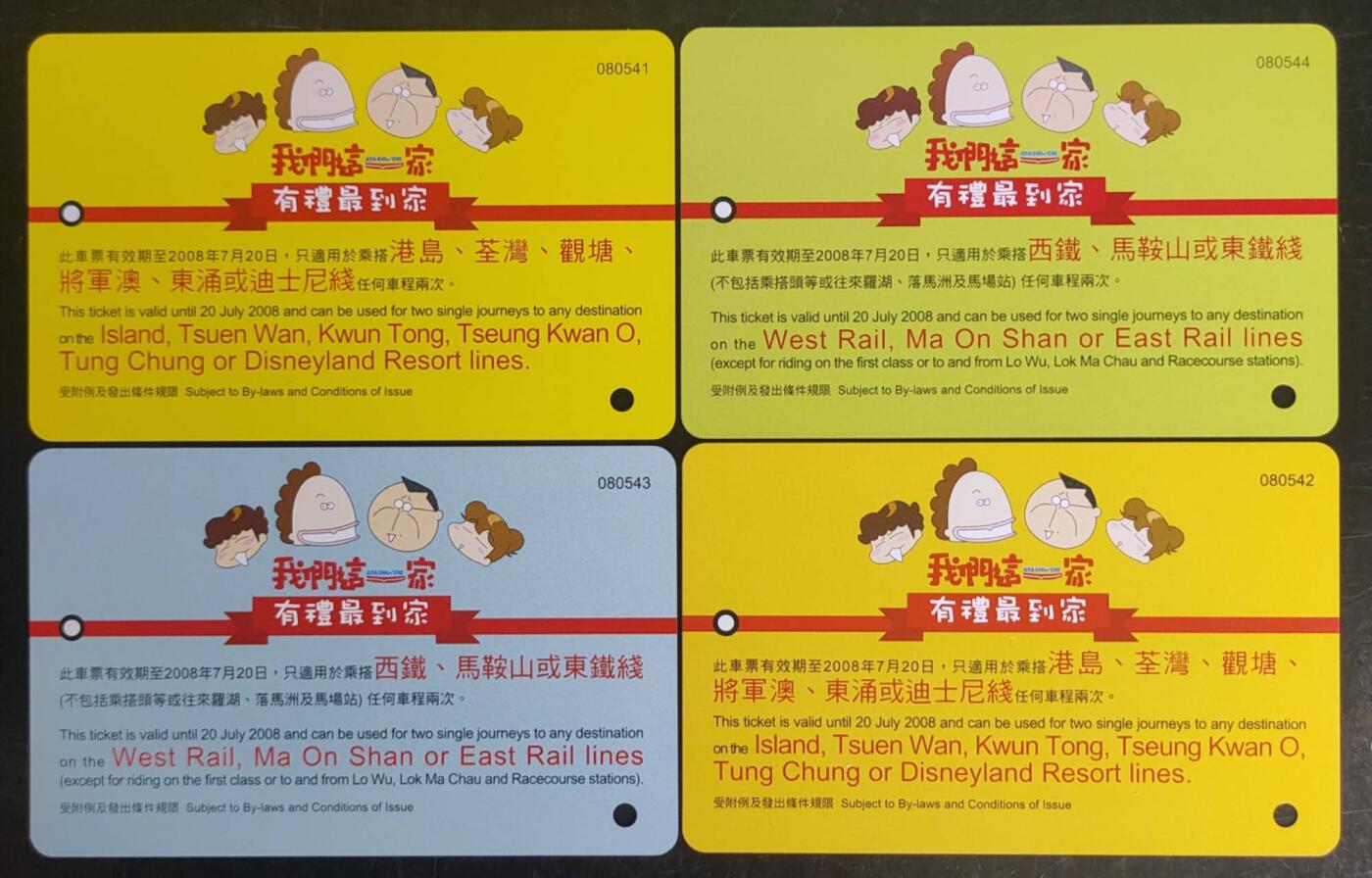 公藏第43期裸卡拍卖 香港地铁新卡（我们这一家）4全。品好。
