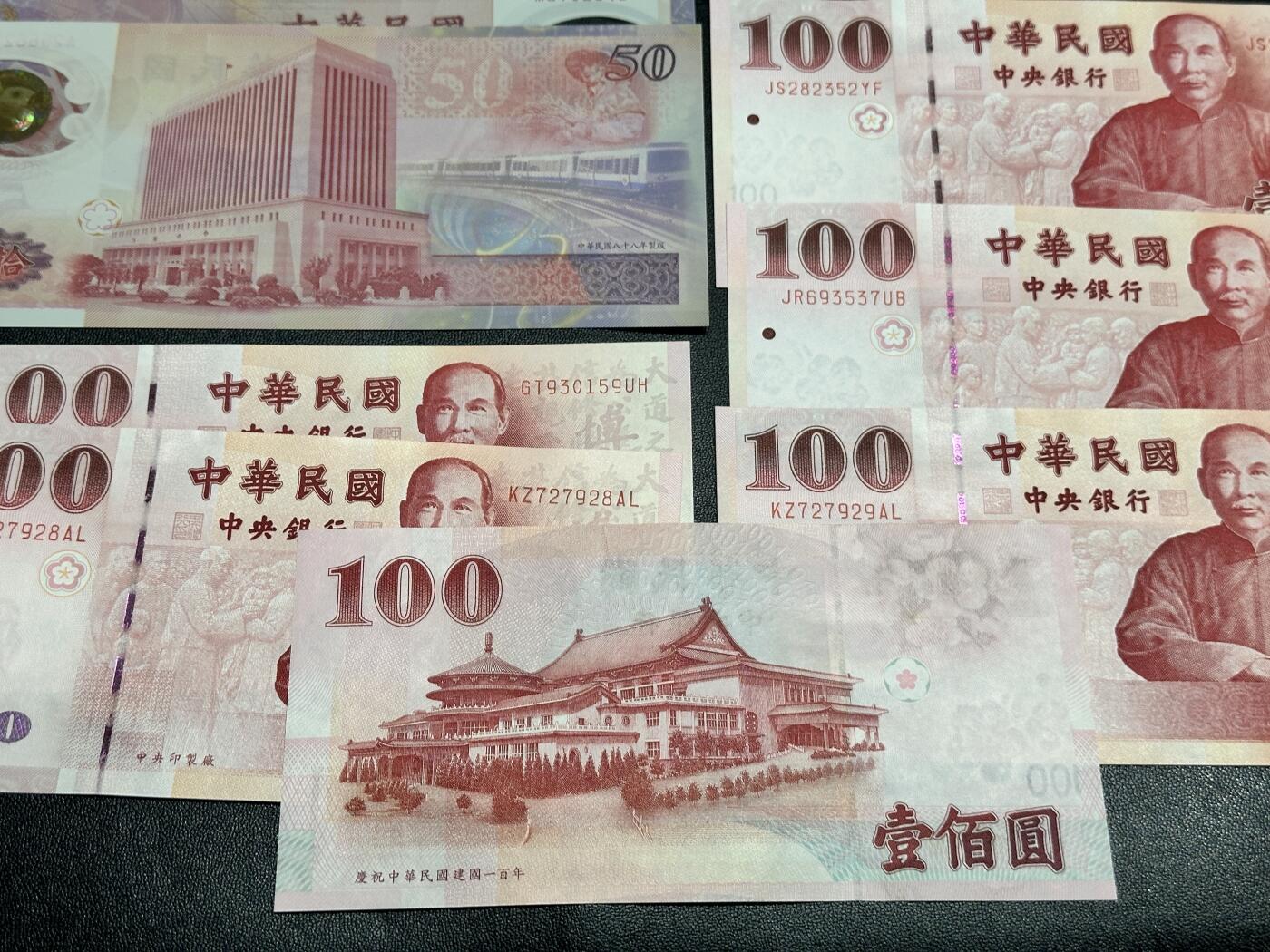 《外钞收藏家》第五百一十七期（五一假期畅拍场）（本平台长期征集拍品、欢迎联系） 台湾省五十元2张+100元6张 一起 全新UNC