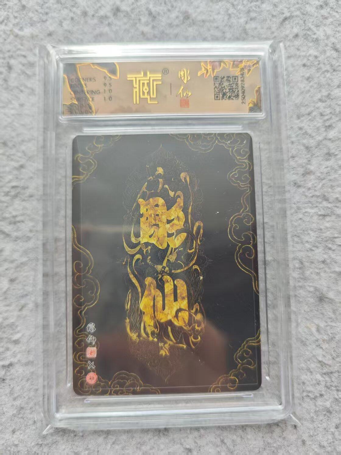 龙虎卡牌第三十四场 （无佣金，满120包邮，欢迎送拍） 普卡官封评级卡 彫仙西游 猪悟能 10g