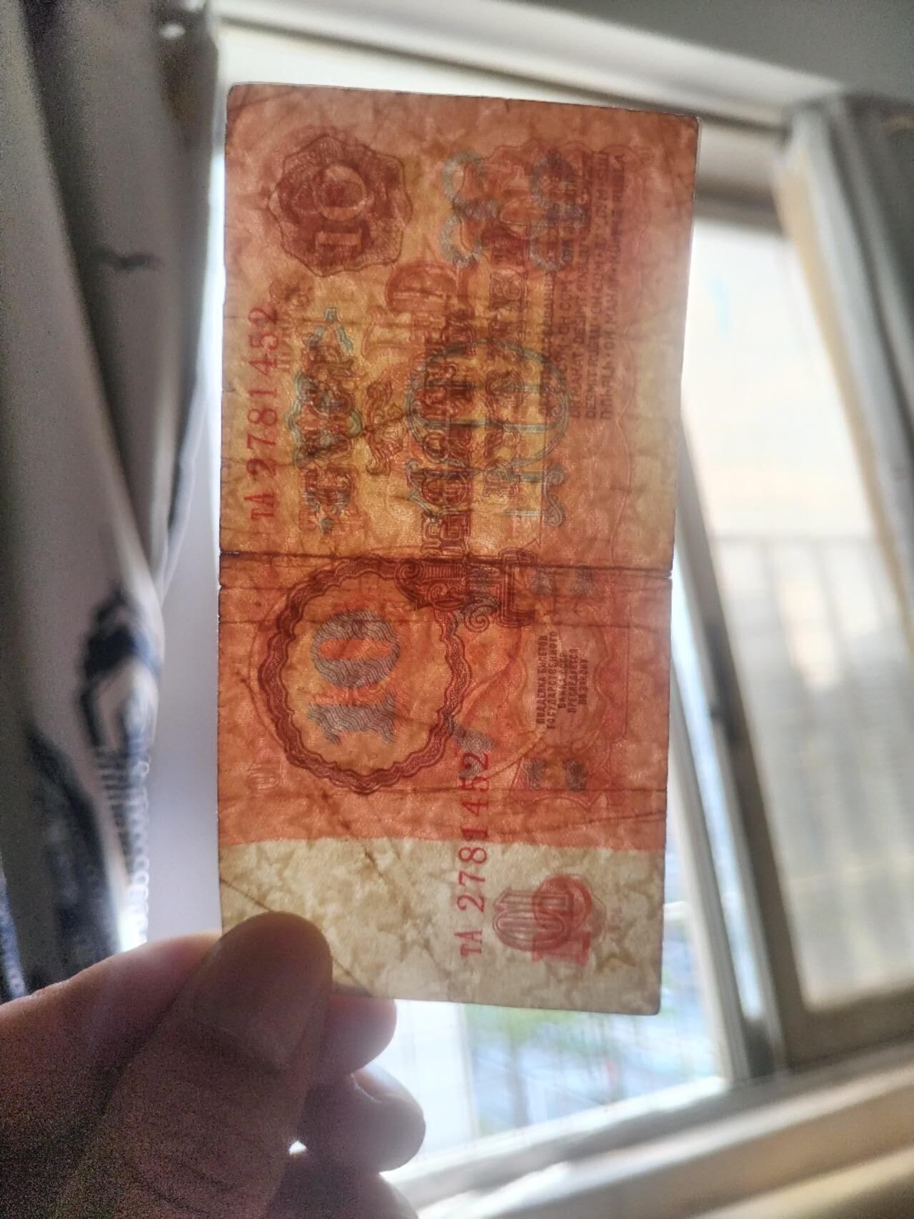 纸币专场 1961年苏联10卢布。2张满天星。