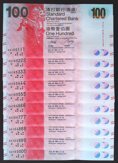 世界靓号纸钞第六十八期 - 2010年香港渣打银行100元 首发AA冠 豹子1-豹子0 一共10张 全新UNC