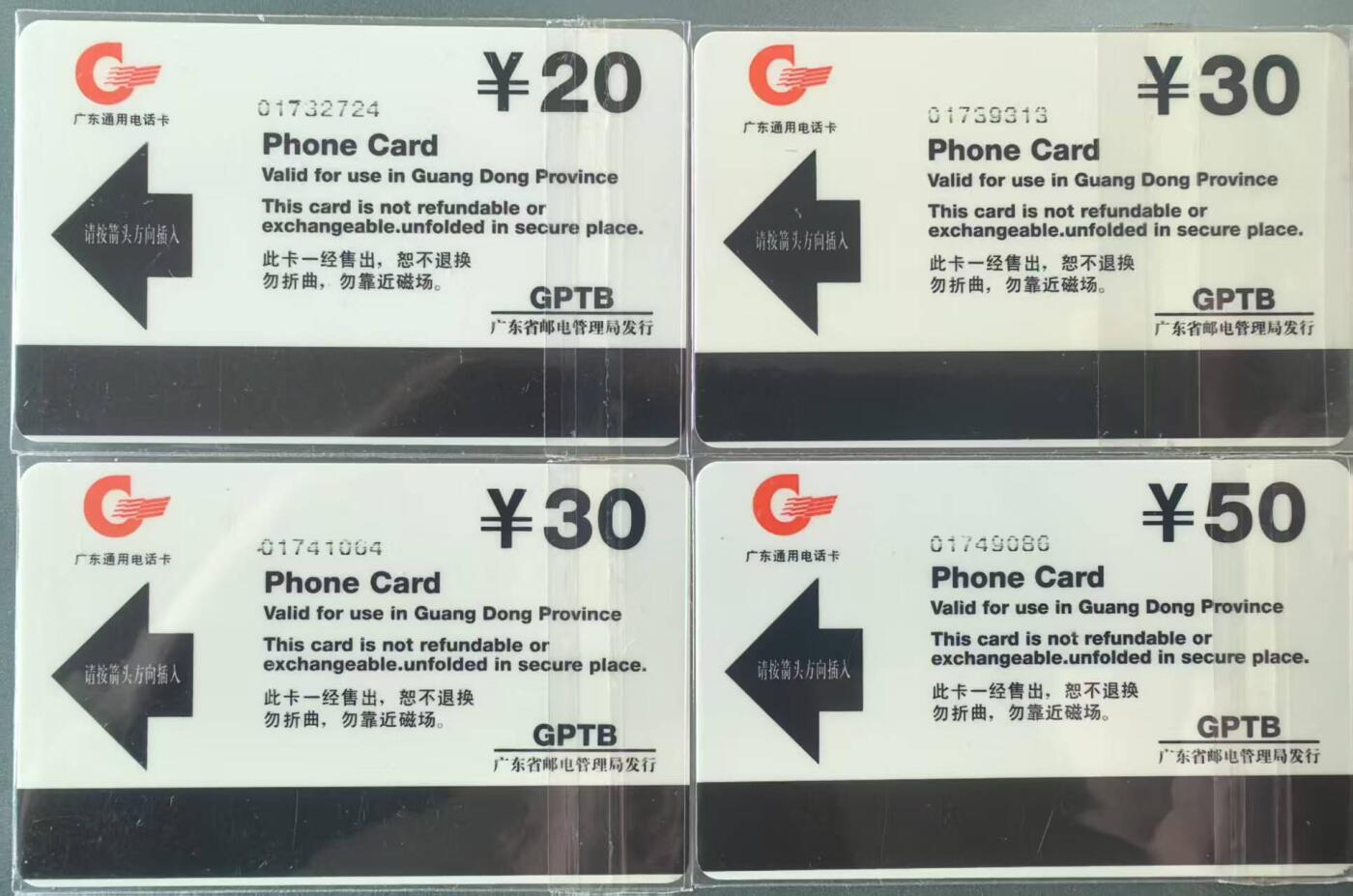 中国集卡电话磁卡专场拍卖（三十一） 广东亚斯康电话卡汕头邮电4全