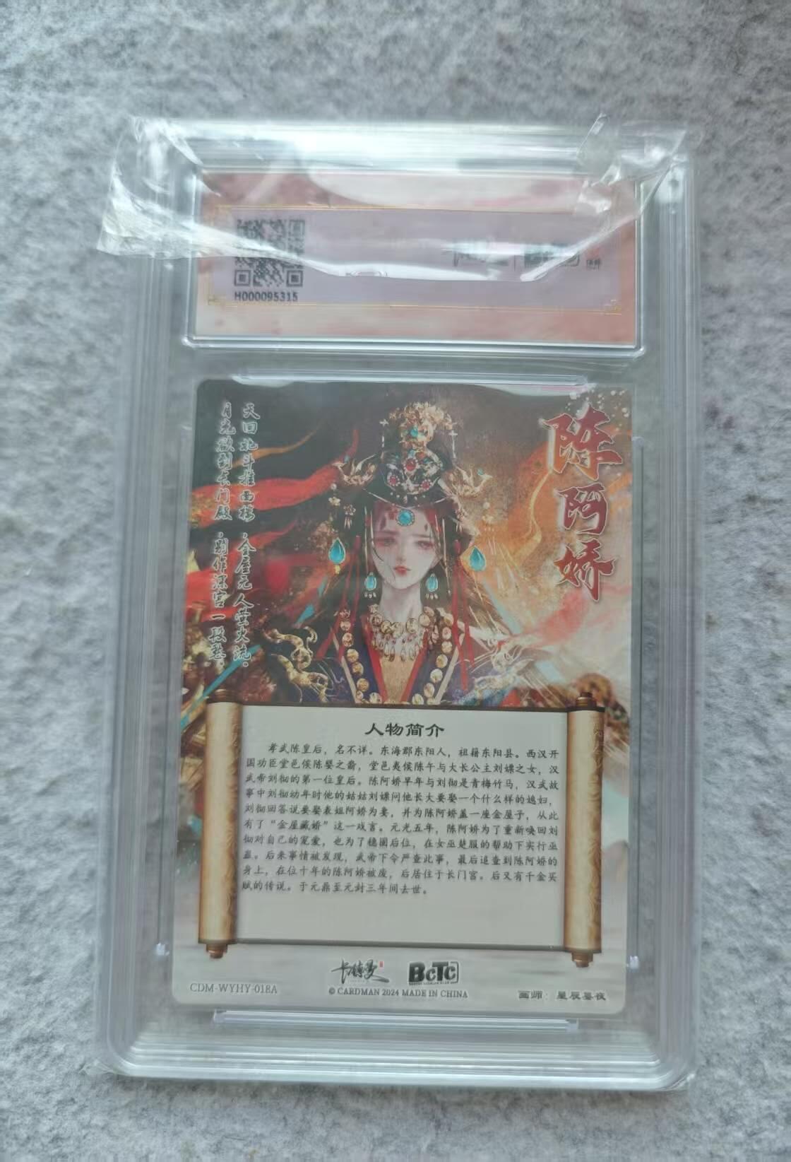 龙虎卡牌第三十四场 （无佣金，满120包邮，欢迎送拍）