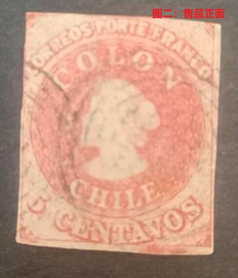各国首次 —— 智利第一套邮票，1853-1867，哥伦布像，无齿邮票，5分，旧   （店内编号175）