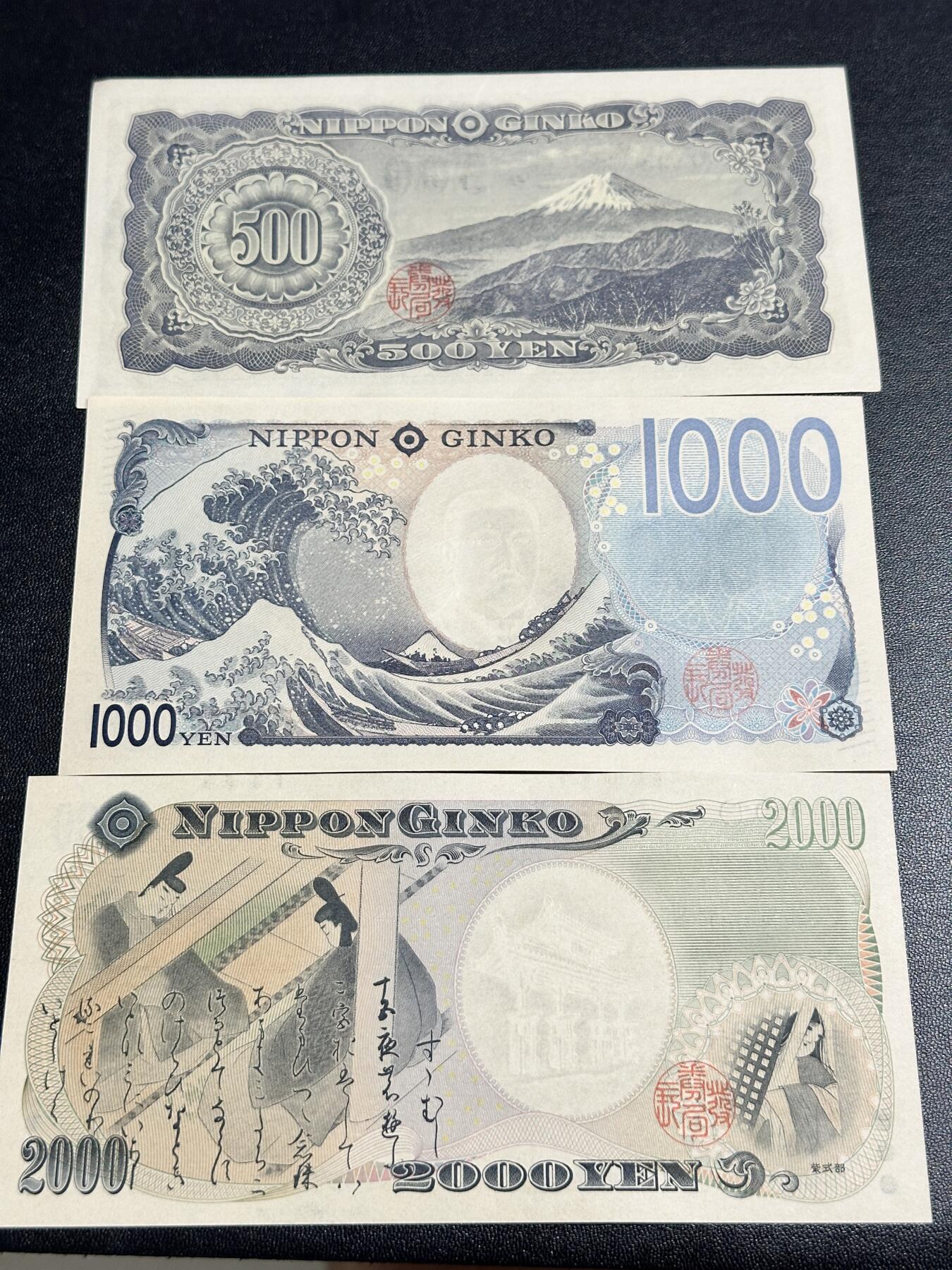《外钞收藏家》第五百一十七期（五一假期畅拍场）（本平台长期征集拍品、欢迎联系） 日本500、1000、2000日元 三张一起 2张全新 500面额不绝UNC-