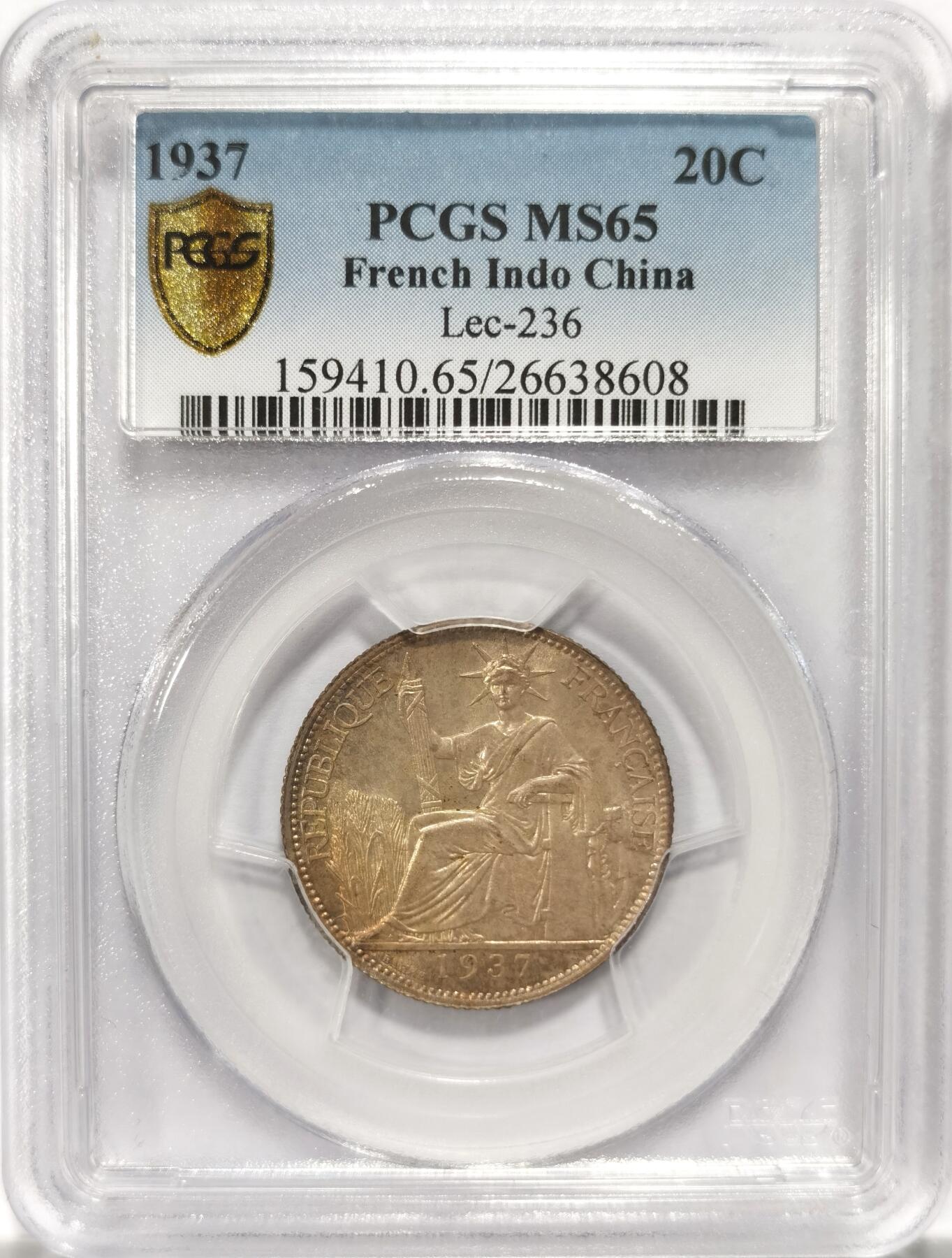 博洋堂“春风得意”四月精品专场暨第120期（全场包邮） PCGS MS65 坐洋1937年20分3
