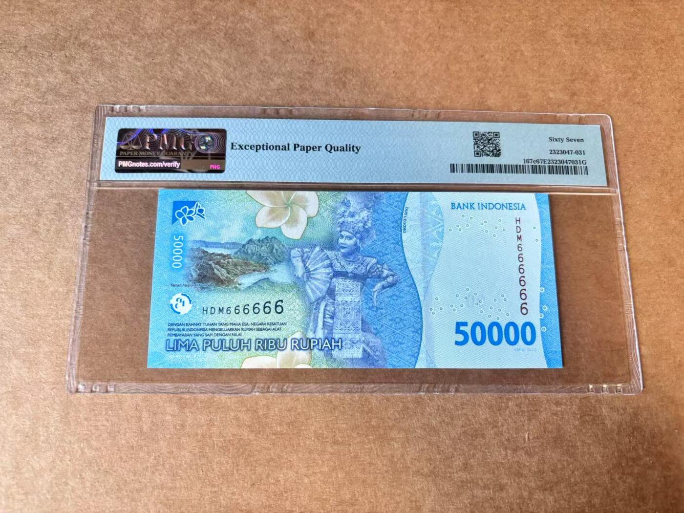【Blue Auction】世界纸币精拍第655期【精】——16级TOP拍卖/信誉/品质/专业/高效💫 【全同6】印尼 2022年50000卢比 PMG67EPQ 高分