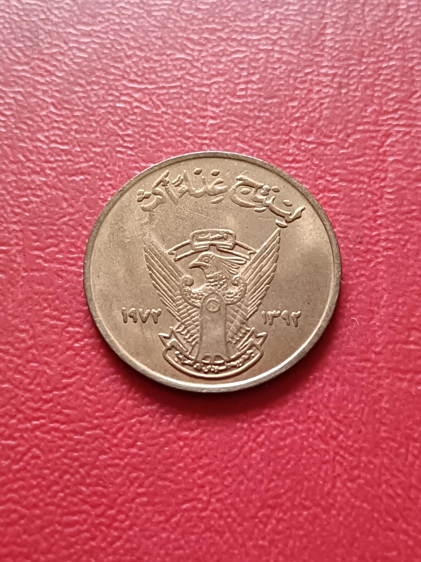 【云涧收藏】第二十一场 苏丹1972年5米利姆，UNC