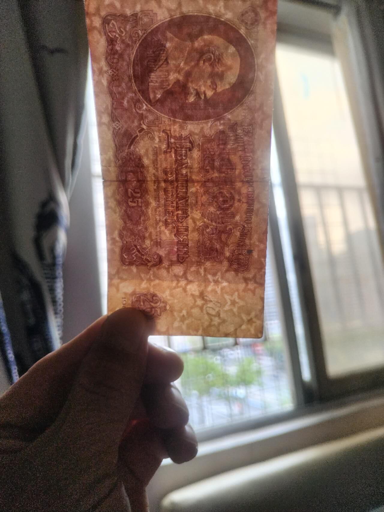 纸币专场 1961年苏联25卢布。2张满天星。