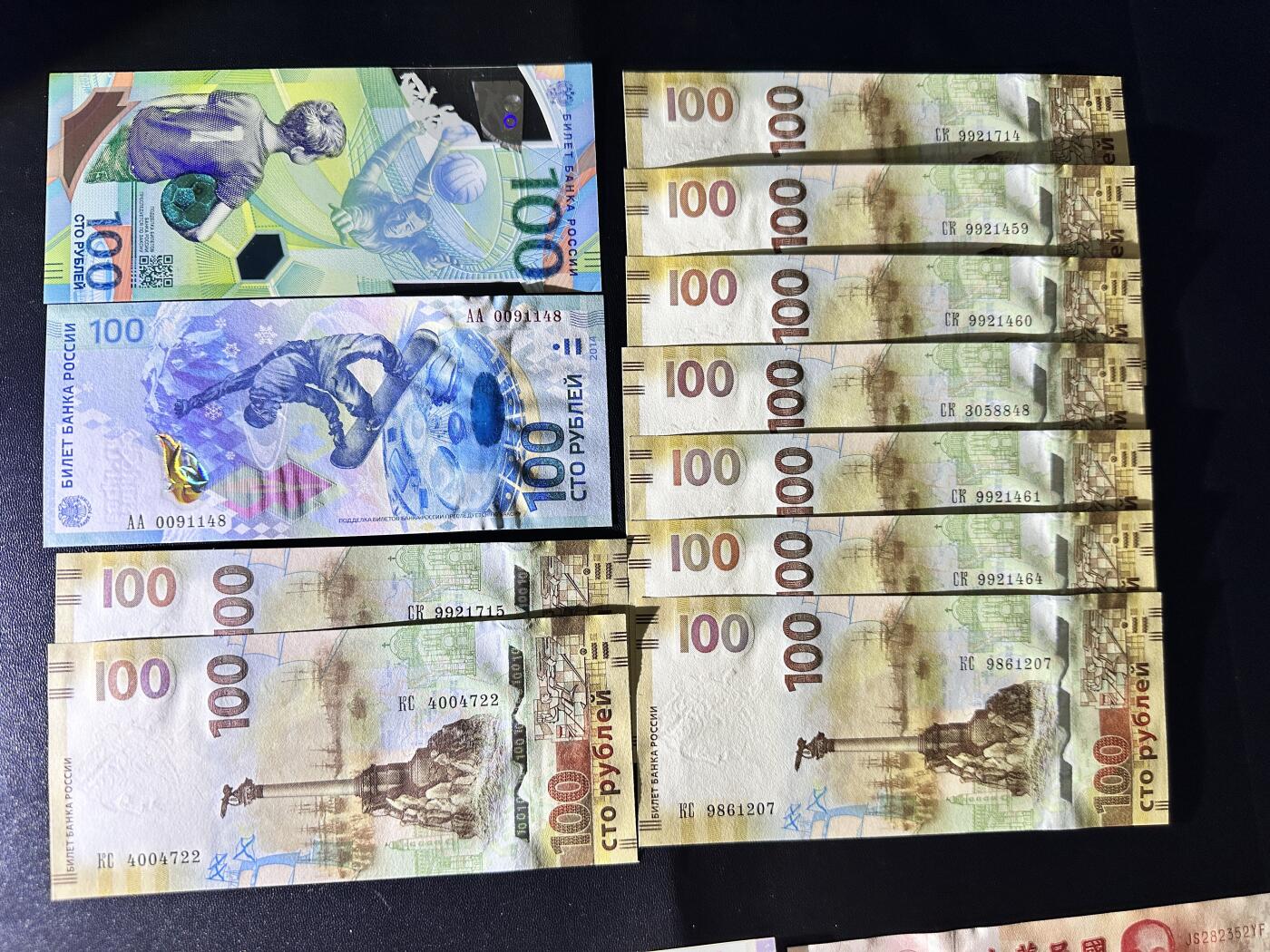《外钞收藏家》第五百一十七期（五一假期畅拍场）（本平台长期征集拍品、欢迎联系） 俄罗斯3个版本纪念钞 11张一起 全新UNC