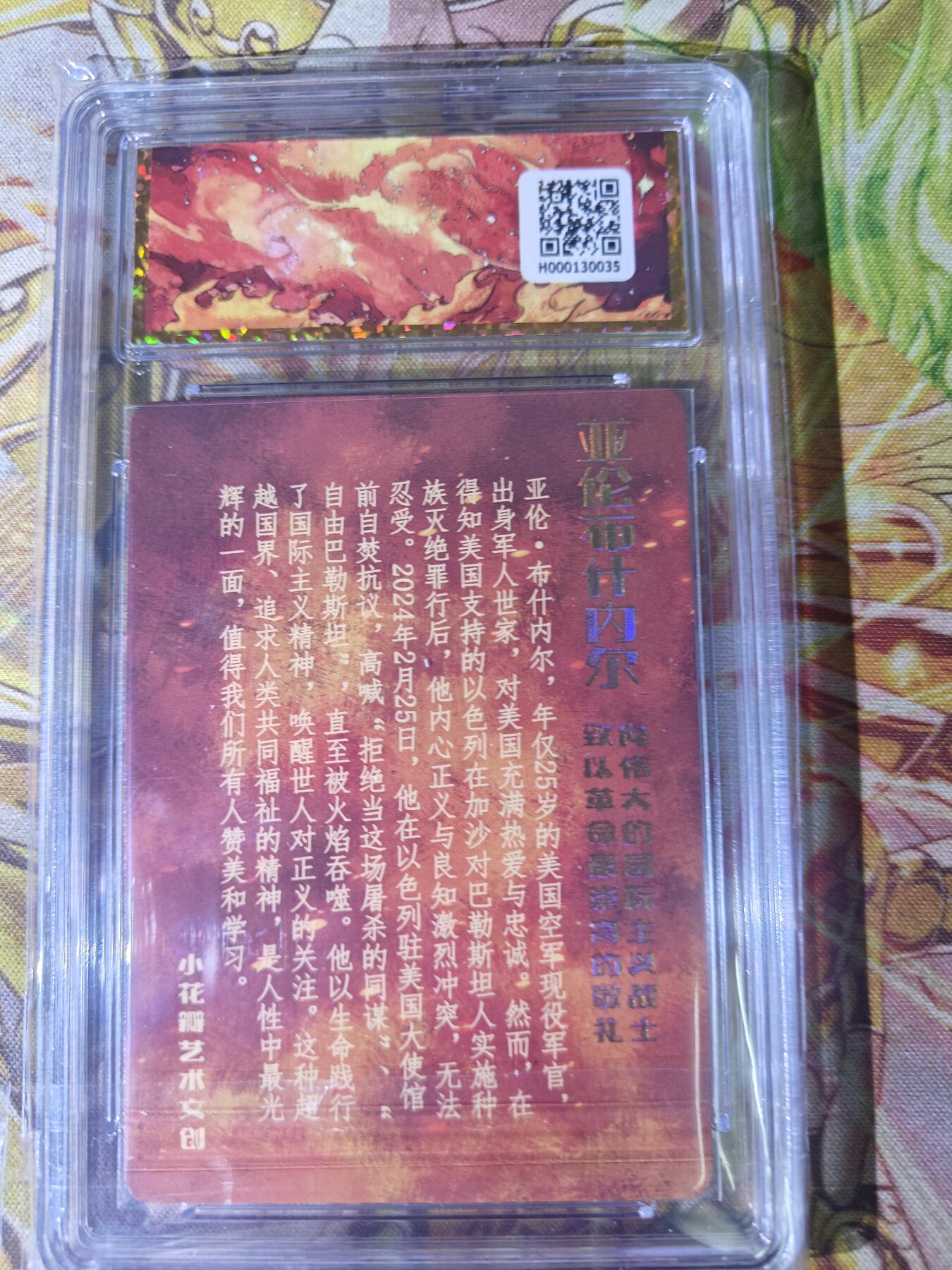 First
