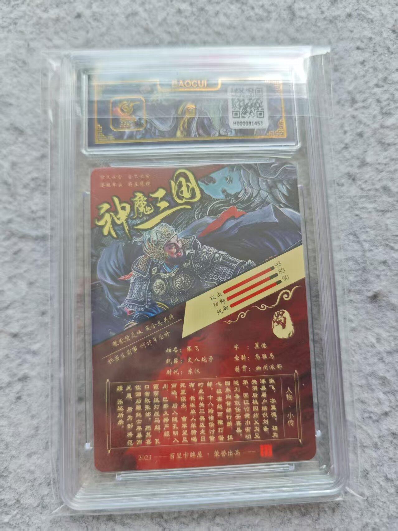 龙虎卡牌第三十四场 （无佣金，满120包邮，欢迎送拍）