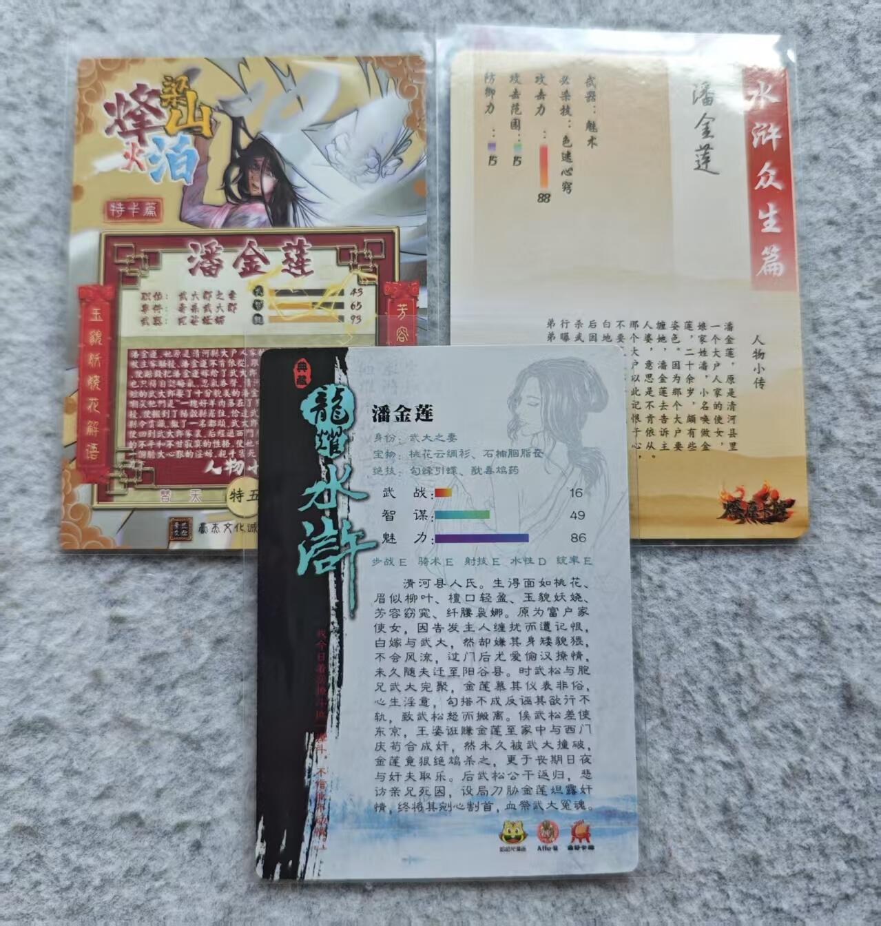 龙虎卡牌第三十四场 （无佣金，满120包邮，欢迎送拍）