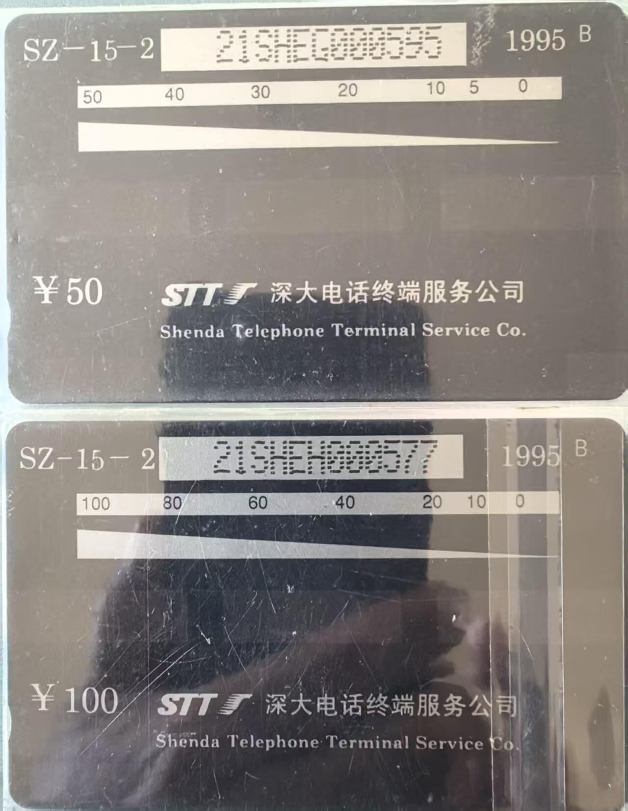中国集卡电话磁卡专场拍卖（三十一） 深圳GPT电话卡金银卡2全新卡