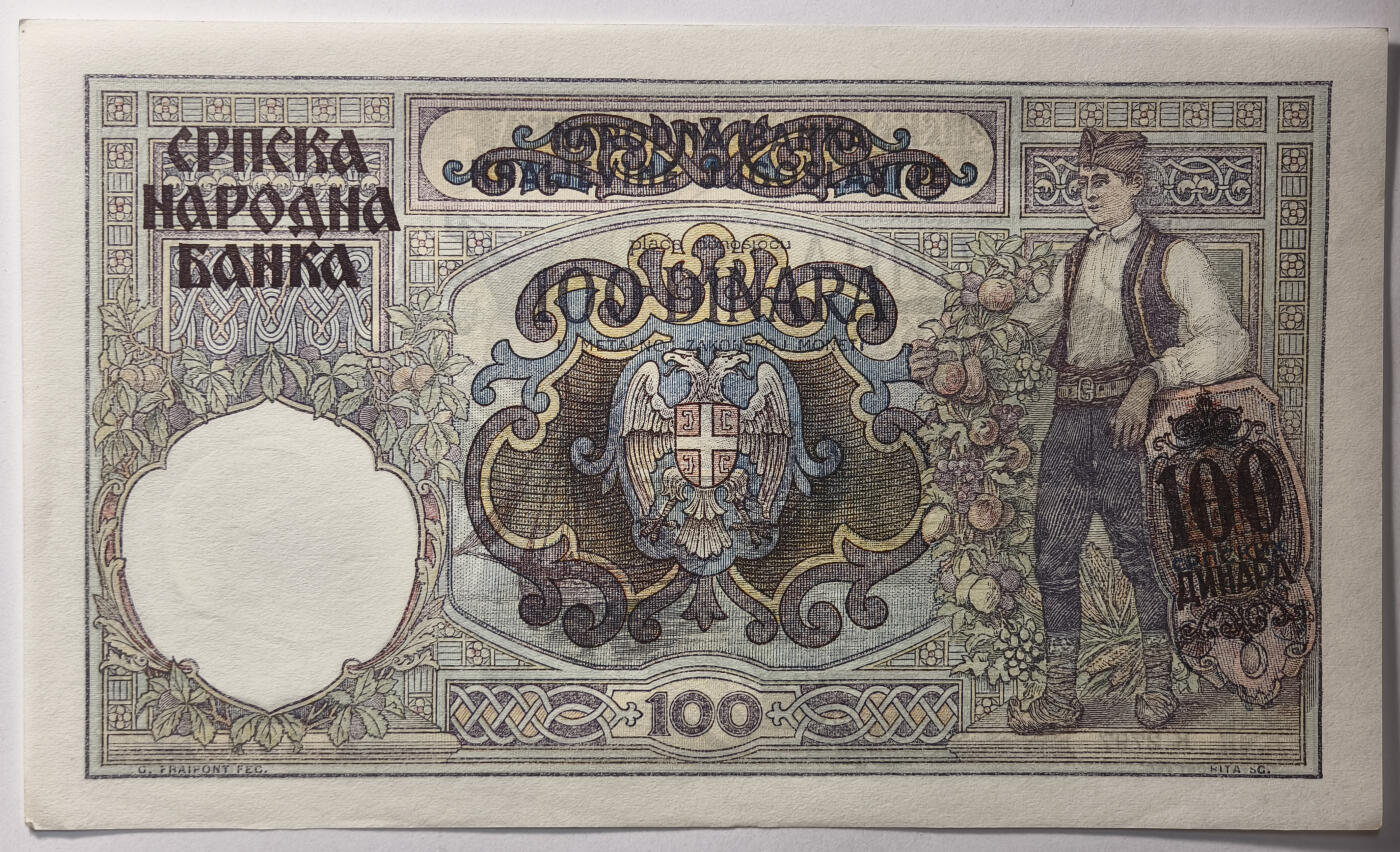 紫瑗钱币——第562期——纸币场 德占塞尔维亚 1941年 100第纳尔 大票幅 UNC (P-23)