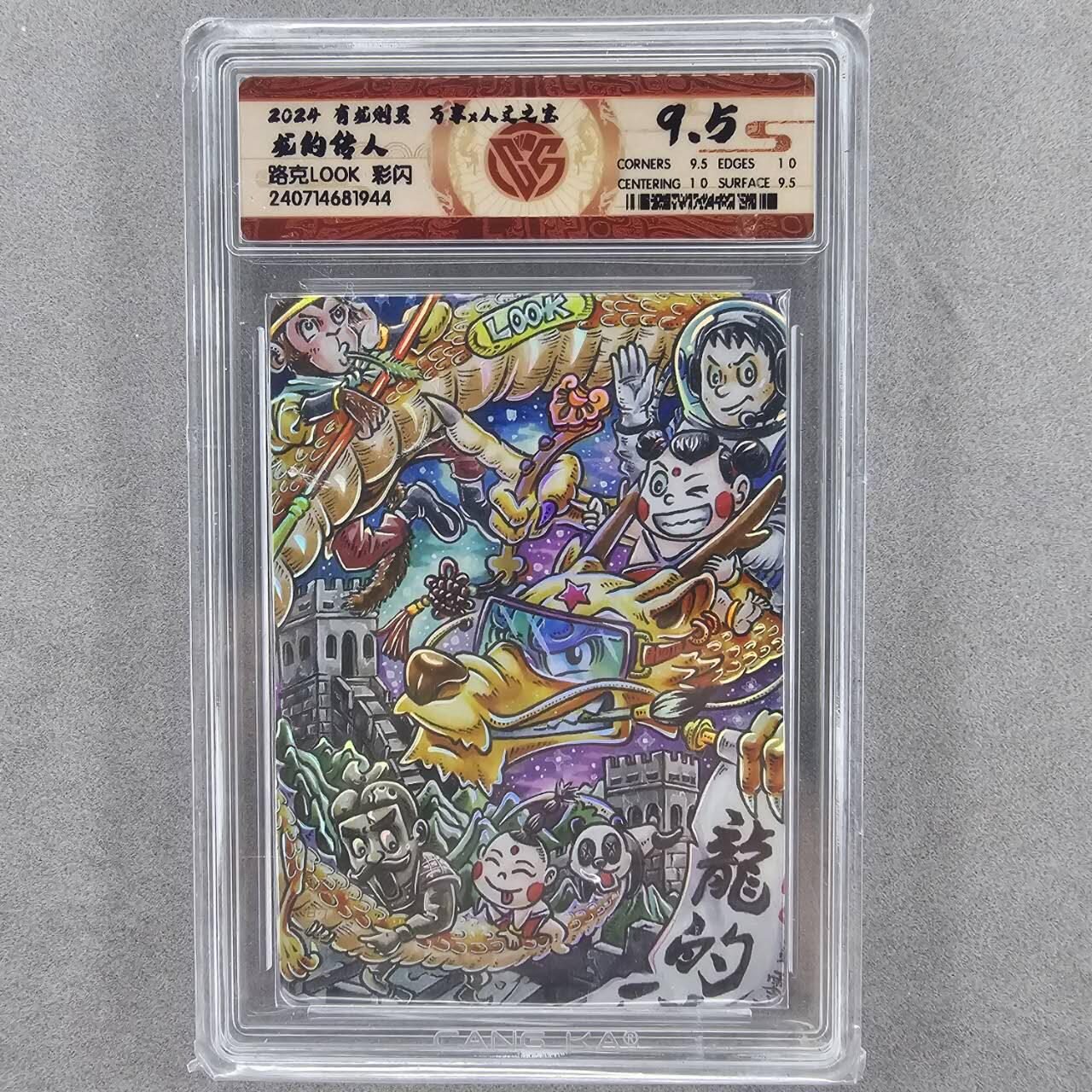 龙虎卡牌第三十四场 （无佣金，满120包邮，欢迎送拍）