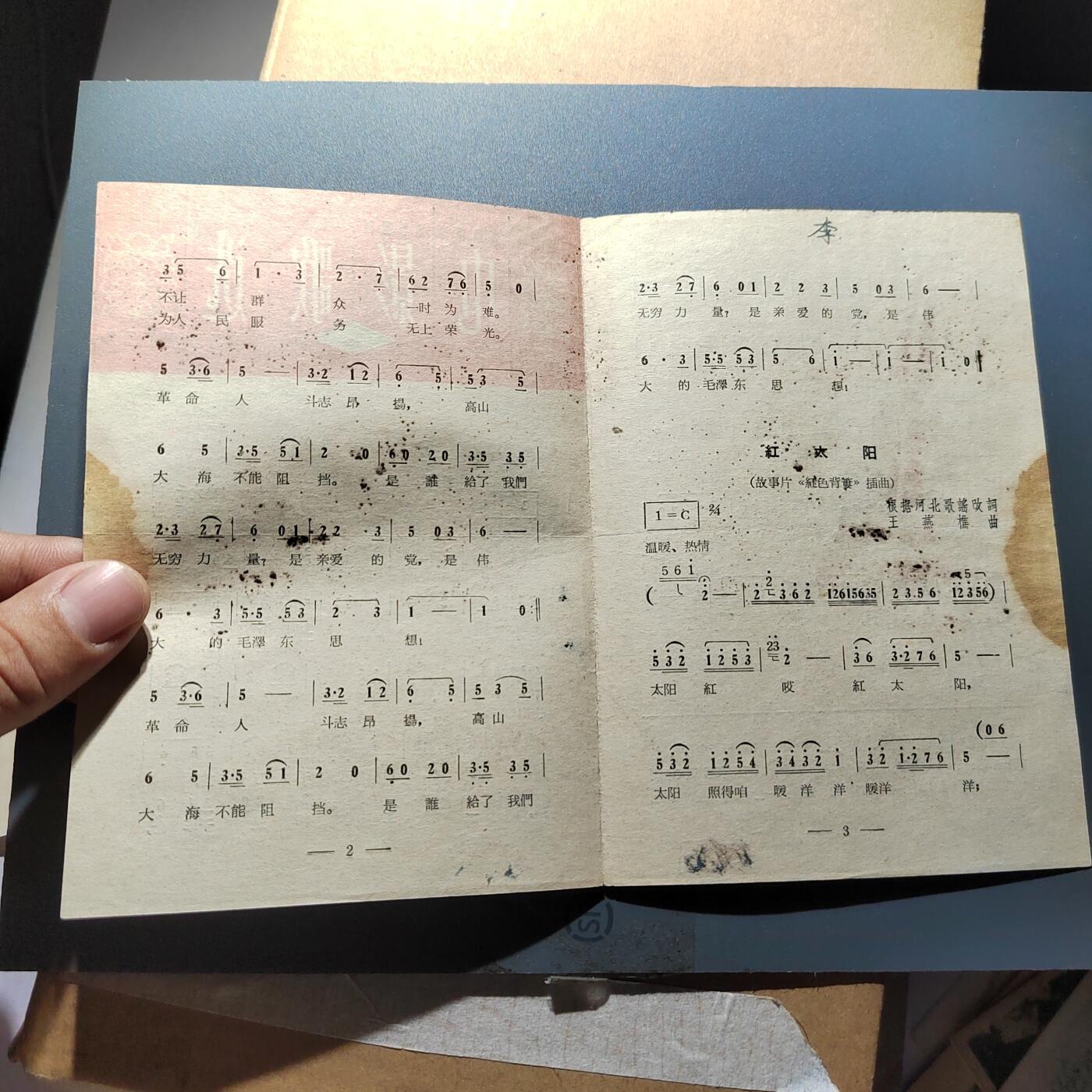 PCAI钱币24-337  纸币纸品票据小专场 1966-1976 歌曲