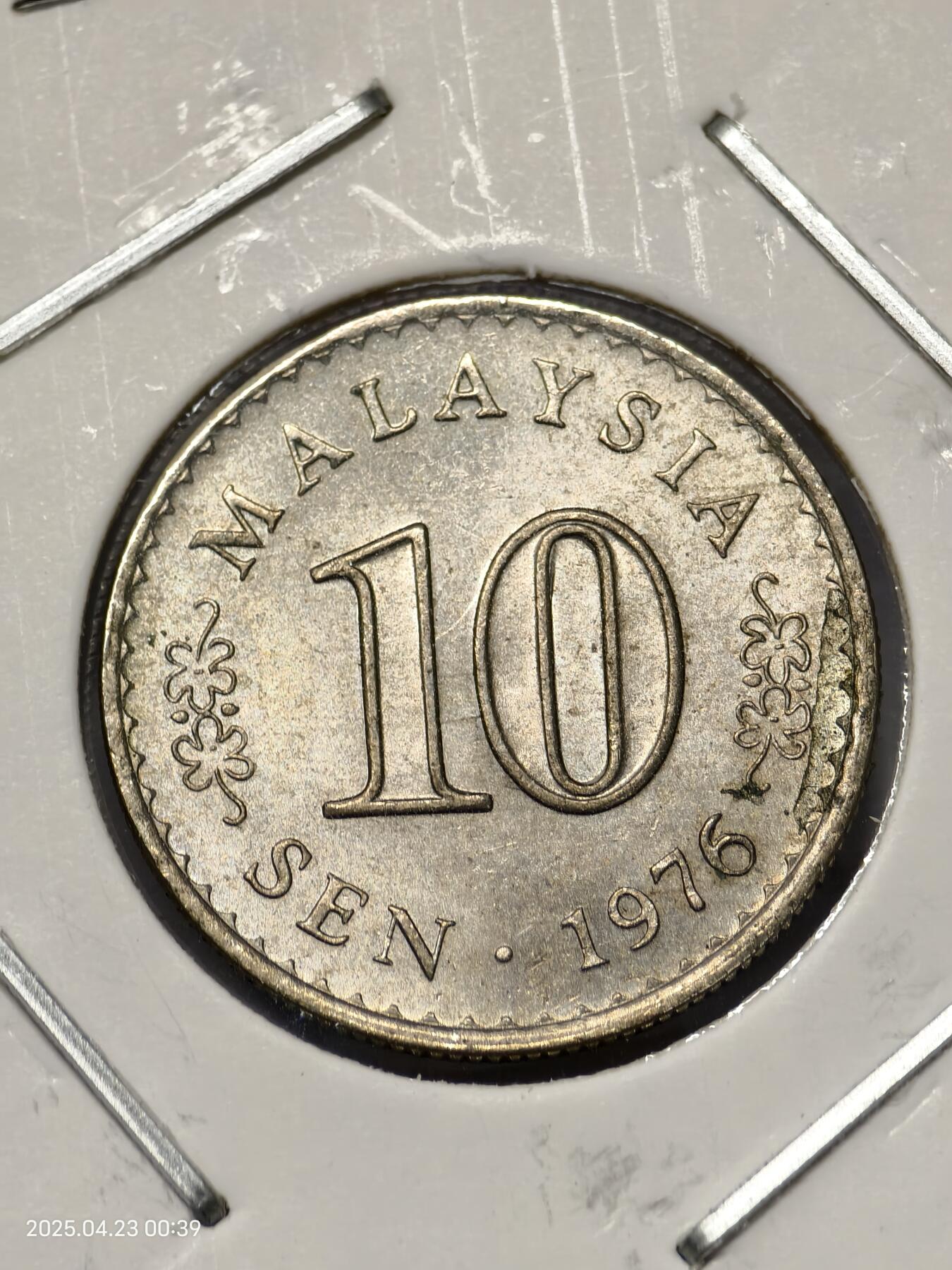 思丞收藏　外国散币第14场  0元起拍 可预留 无佣金 马来西亚1976un