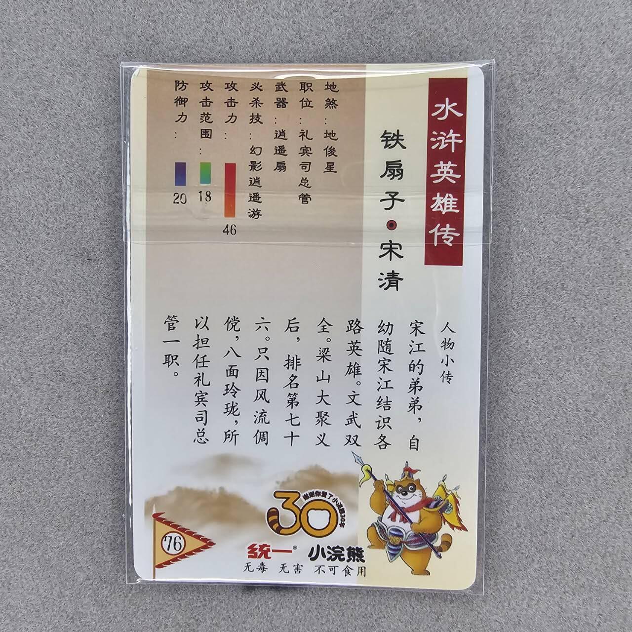 龙虎卡牌第三十四场 （无佣金，满120包邮，欢迎送拍）