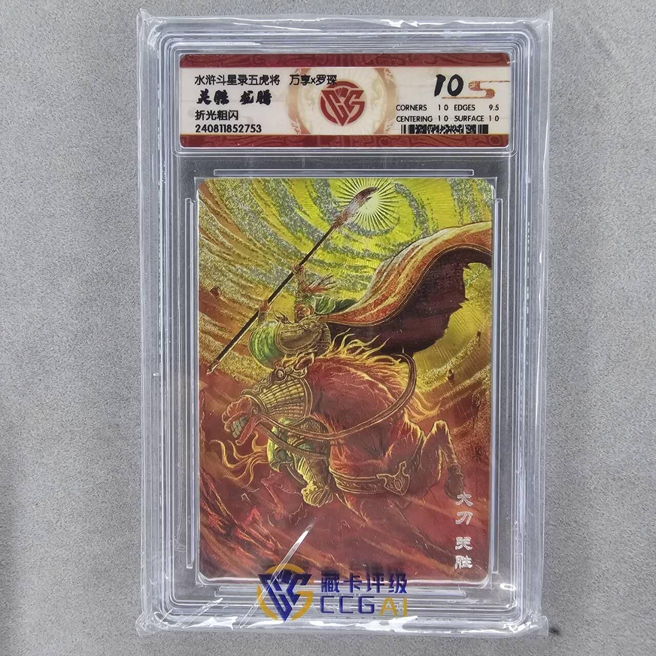 龙虎卡牌第三十四场 （无佣金，满120包邮，欢迎送拍）