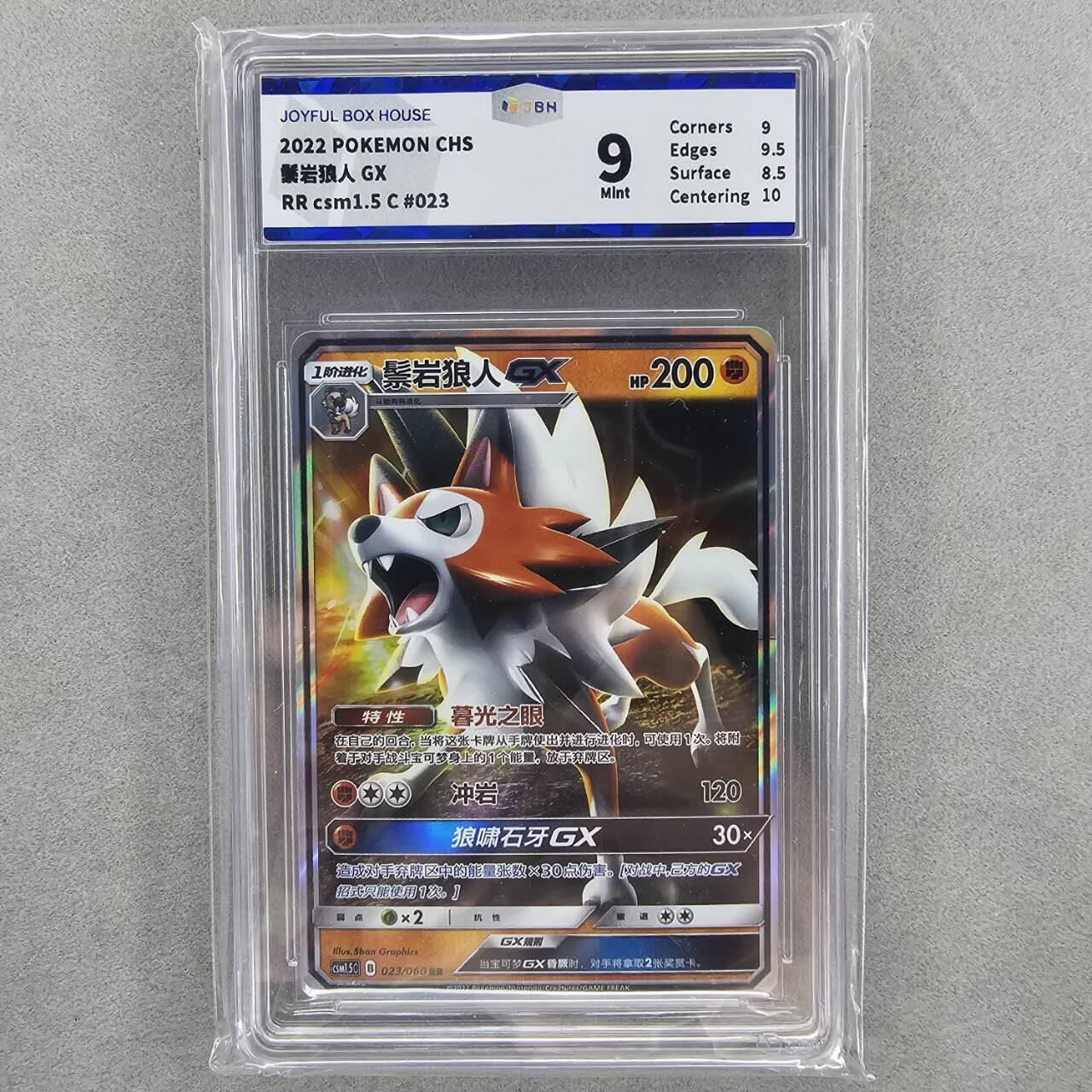 龙虎卡牌第三十四场 （无佣金，满120包邮，欢迎送拍） 中版宝可梦评级卡