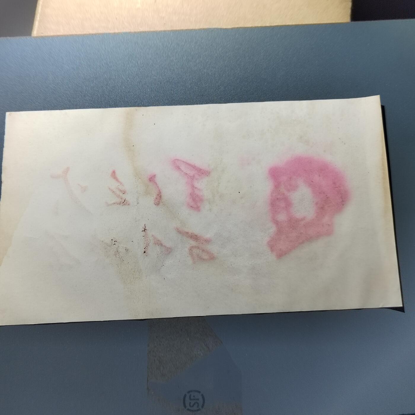 PCAI钱币24-337  纸币纸品票据小专场 毛主席语录  植绒
